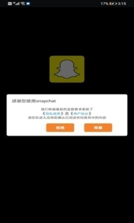 snapchat拍照app