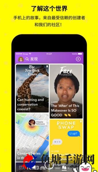 snapchat拍照app