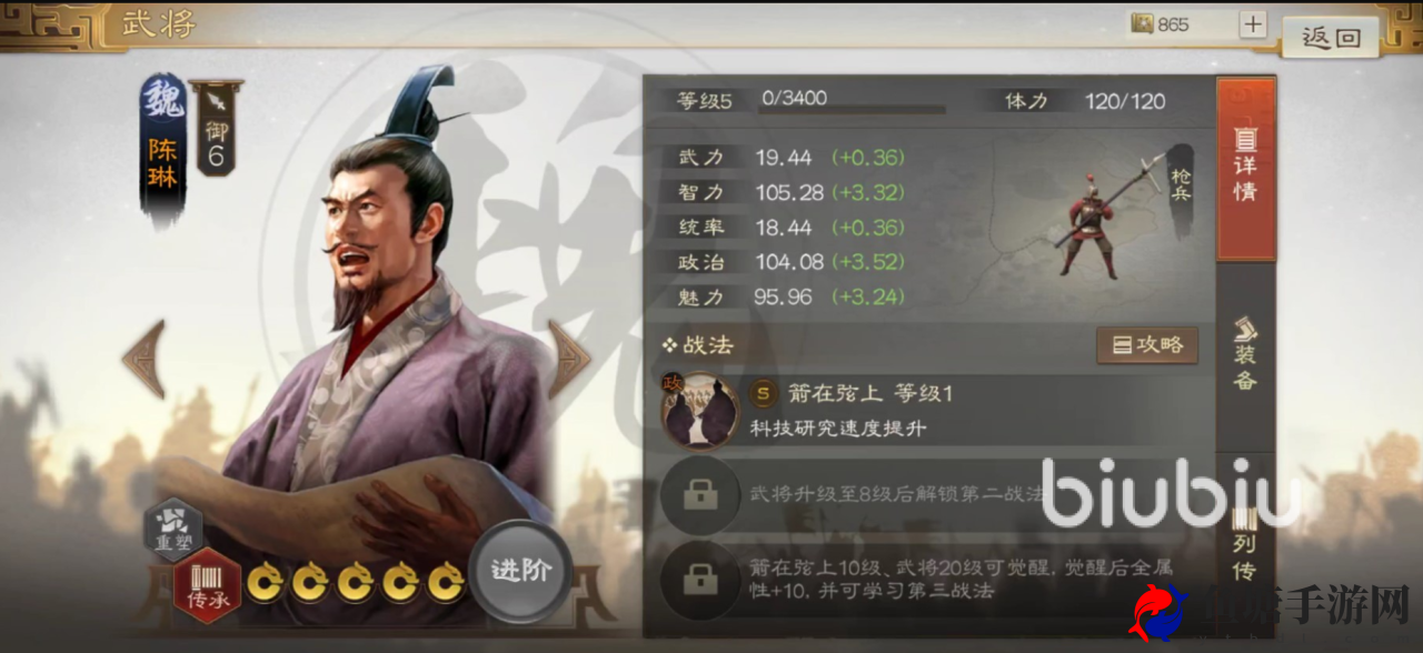 三国志战棋版陈琳武将介绍 陈琳武将使用技巧