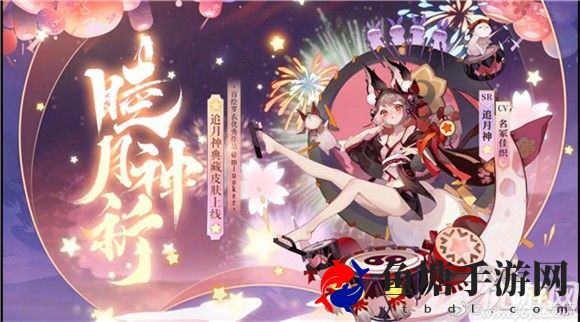 阴阳师追月神睦月神祈怎么得 追月神典藏皮肤睦月神祈多少钱