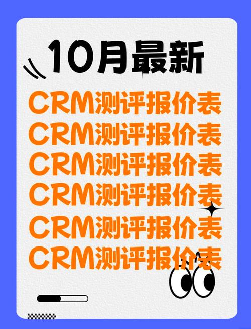 国内永久免费SaaS CRM