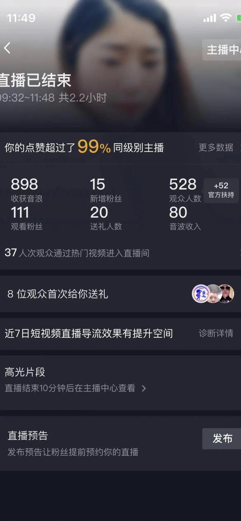 爱做直播APP：为创作者与观众架起新桥梁