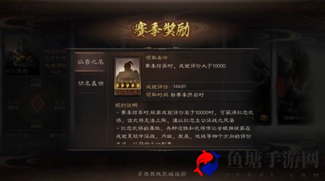 三国志战略版s1纪念卡包是什么？s1赛季结算奖励攻略[视频]