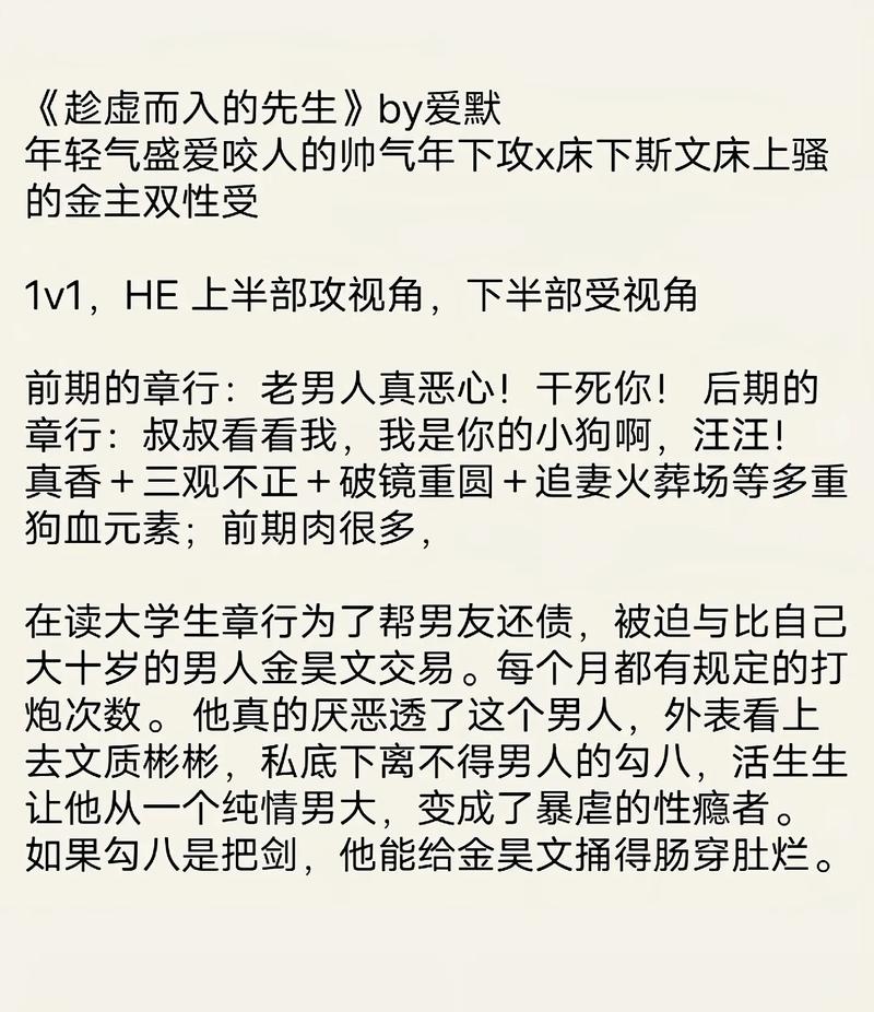 含精入睡H青梅高干1V1揭秘，网友：终究是爱而不得的纠葛