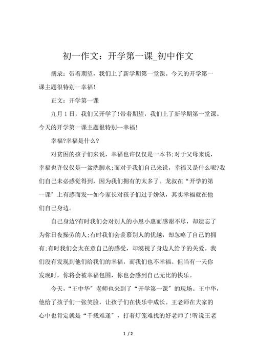  留下特殊记忆：忘记带罩子让他摸了一节课作文