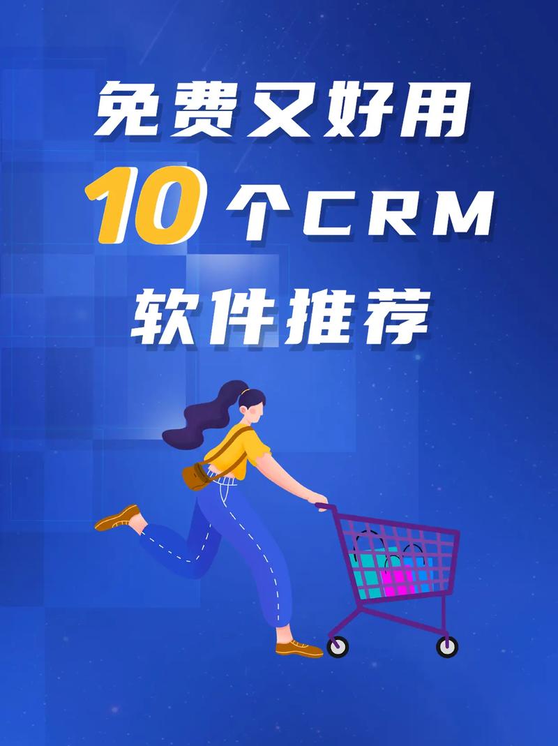 助力企业发展的利器——成免费的crm1688