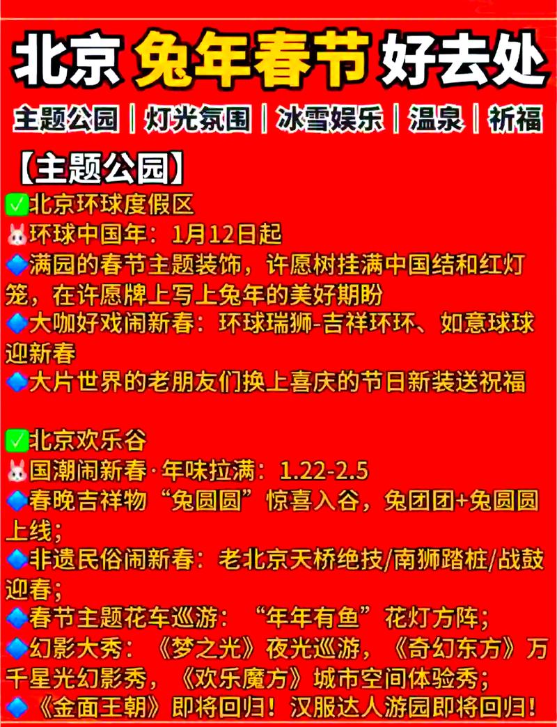 探索自然与文化的交汇——走进伊春园2023入口