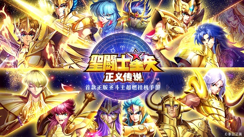 圣斗士星矢正义传说8月最新兑换码大全 全地图探索路线指引