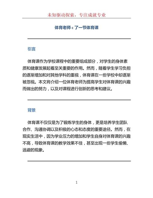  课堂惊魂：体育课被老师c了一节课作