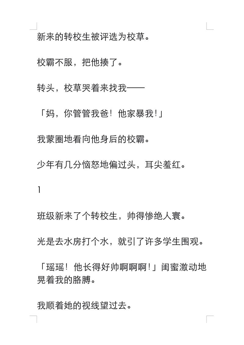 把禁欲校草做到哭，用户热议：情感的碰撞与成长的蜕变