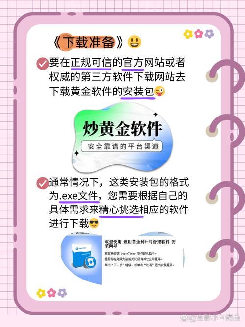 黄金软件app入口免费，观众：探索更便捷的金融世界