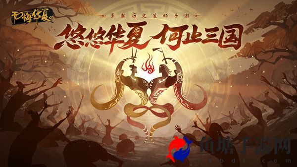 无悔华夏渔樵问答5.20