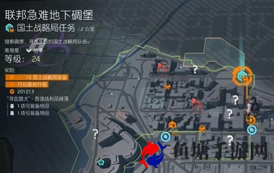 全境封锁2联邦急难地下碉堡在哪