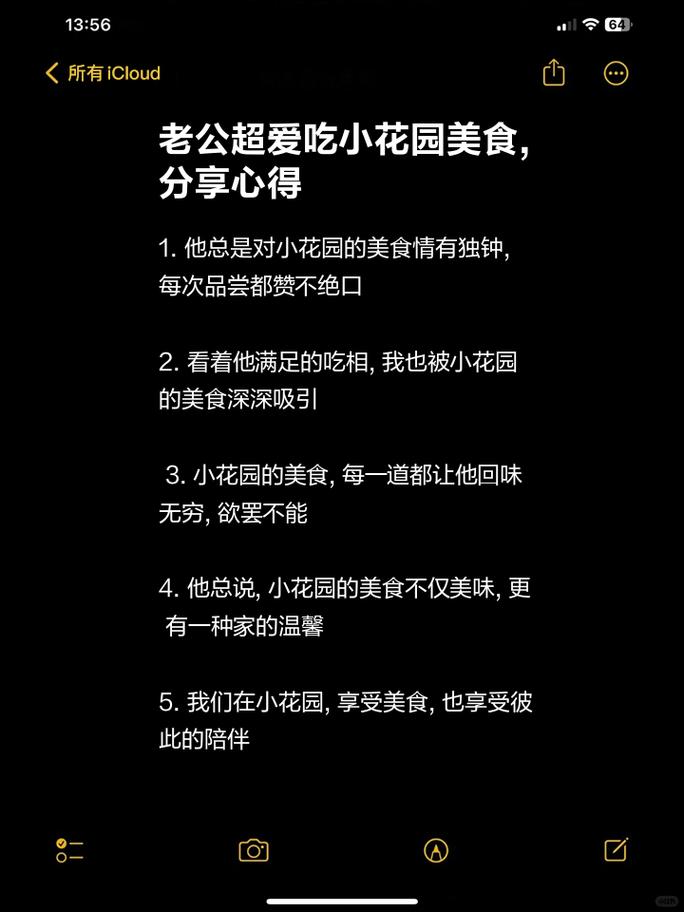 老公昨天晚上吃我小花园的饭