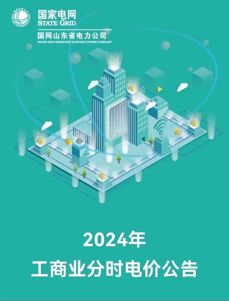  日本免费三色电费2024年：能源改革的新纪元