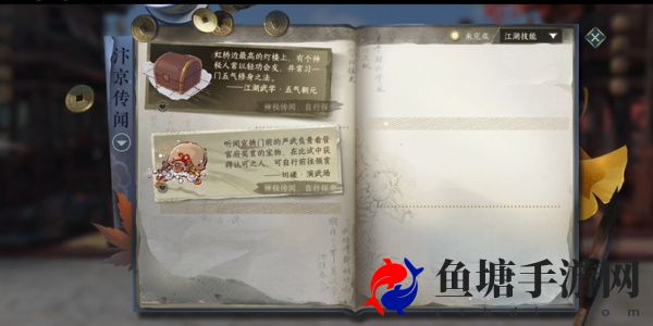 逆水寒手游五气朝元怎么获取