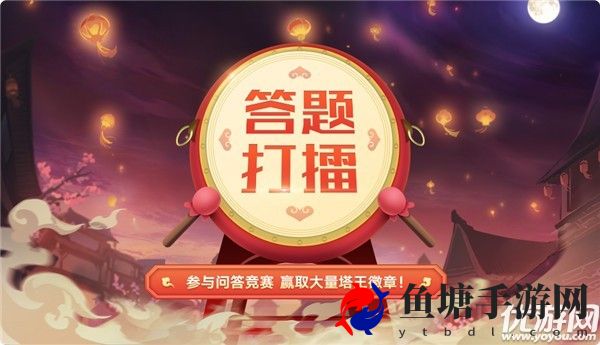 奥拉星手游答题打擂答案大全 2021答题打擂题目答案汇总