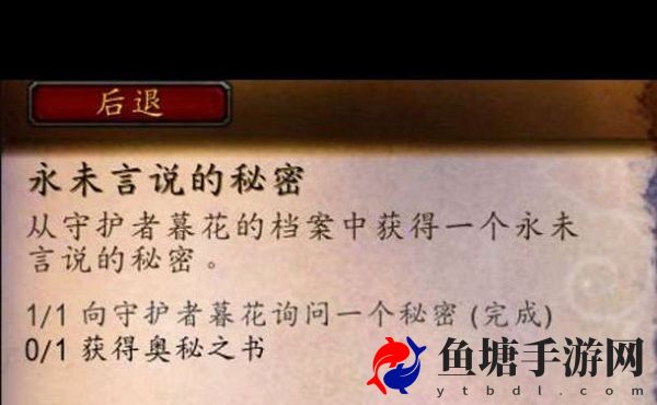 魔兽世界奥秘之书获得方法介绍 竞技对战心理战与策略布局分享