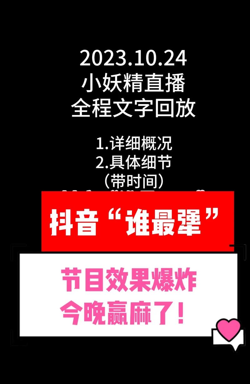 让您畅享精彩直播体验的“妖精直播app最新版”