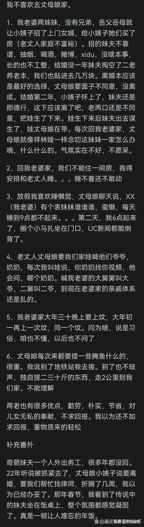  女婿又大又长忘不了怎么办？教你如何避免尴尬时刻