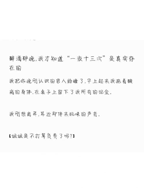  难以忘怀的经历——那夜我被弄了12次