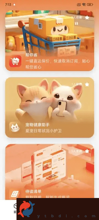 小米ai百宝箱