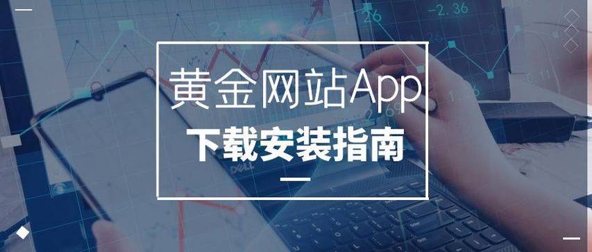 黄金网站app免费大全中国