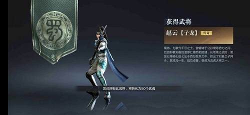 真三国无双霸赵云获得方法分享