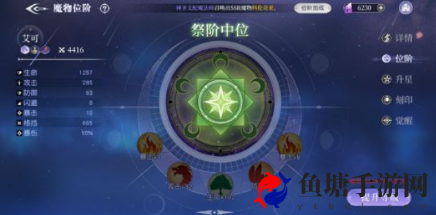 月神的迷宫魔物等级提升攻略 魔物属性提升技巧分享