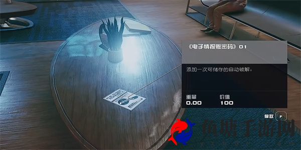 星空电子情报贩密码01怎么获得 电子情报贩密码01获取攻略