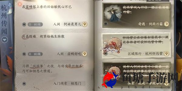 逆水寒手游何必是男儿任务获得攻略：装备属性提升与搭配建议