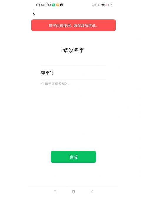  名姿直播改成什么名子了？全新品牌形象揭秘