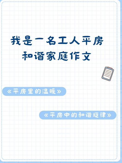 和谐之家丹我是个工人爸爸，粉丝表示：生活中的真实角色