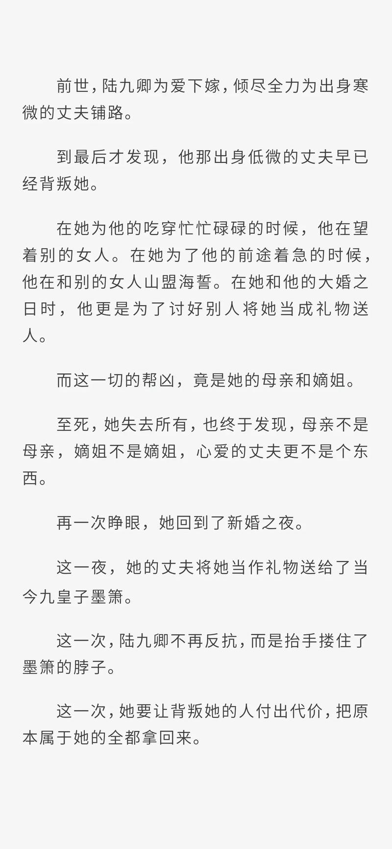 绑定胬肉系统姜九卿的小说稳居榜首，网友：这才是真正的奇幻之旅！