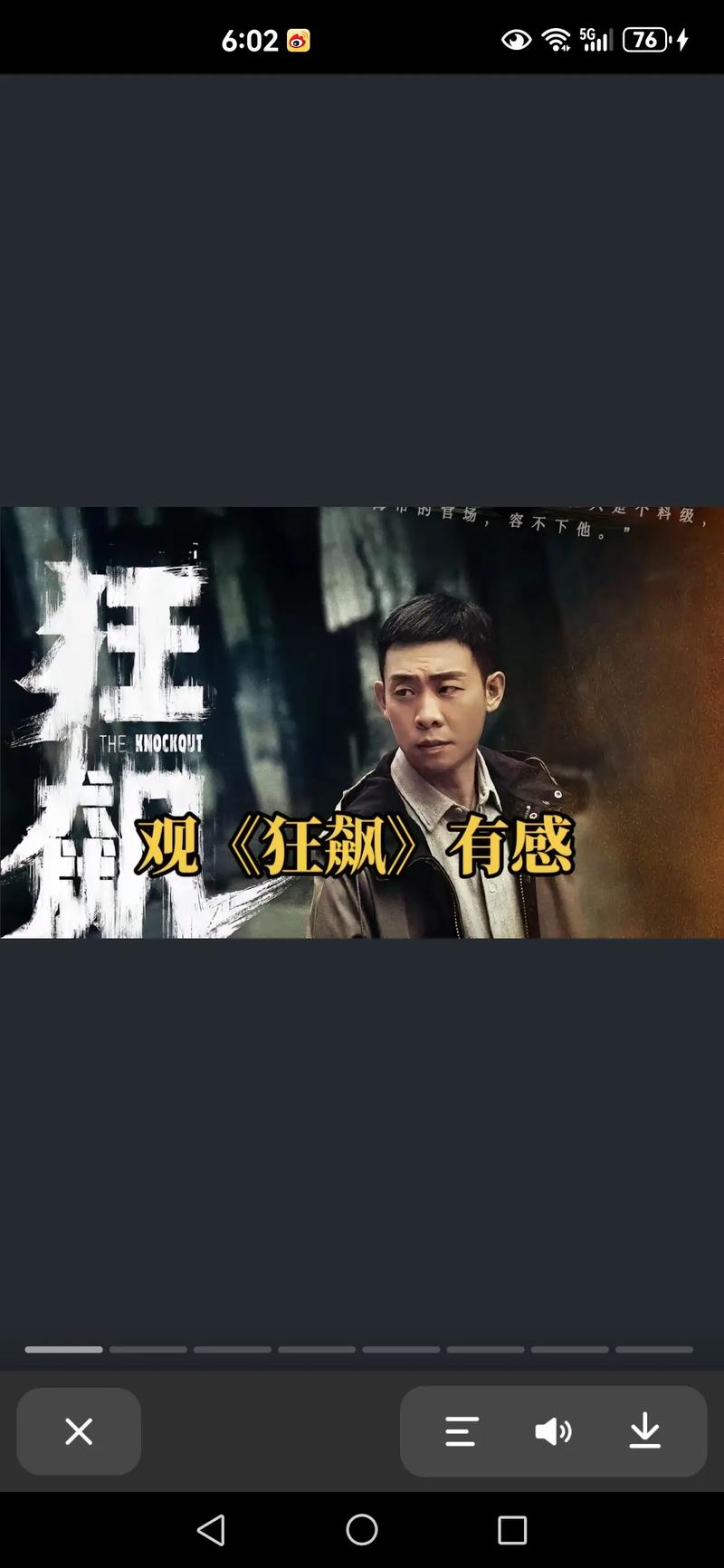 无人在线观看免费高清电视剧狂飙