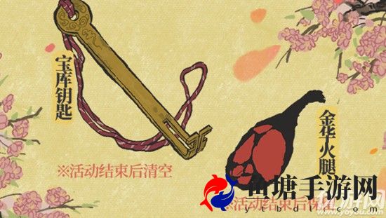 江南百景图又见桃花村宝库钥匙怎么刷 又见桃花村钥匙获取方法