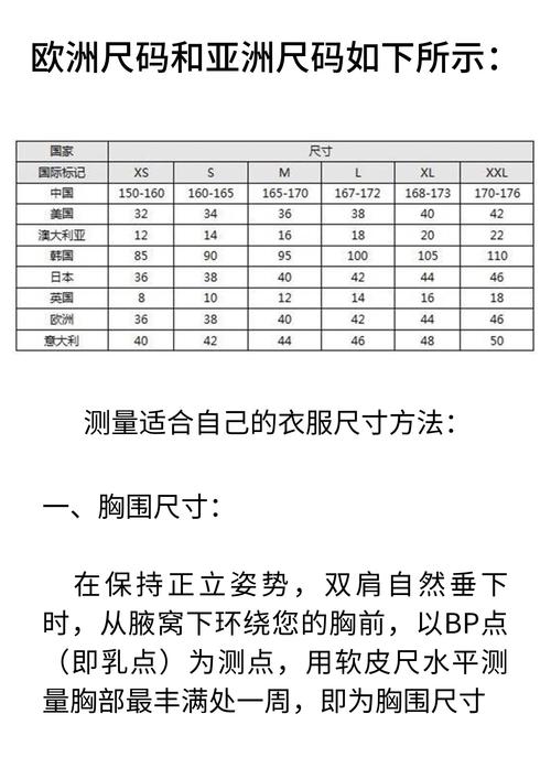 了解亚洲尺码和欧洲尺码专线的重要性与应用