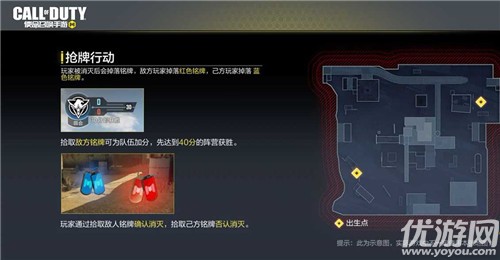 使命召唤手游抢牌行动怎么玩 codm国服抢牌行动玩法介绍