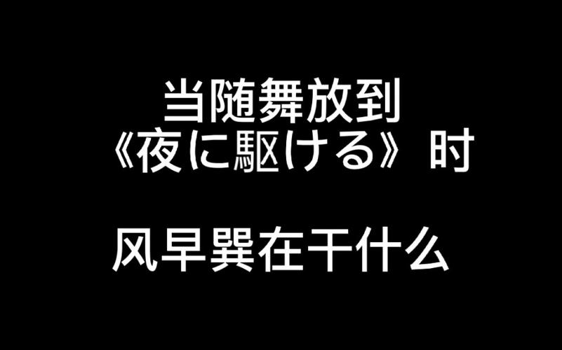 天堂に駆ける向天堂奔去歌词，用户热议：对生命与希望的思考