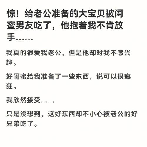 当闺蜜的男友C错人了H，友情与爱情的界限被打破