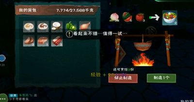 创造与魔法水果沙拉怎么做 创造与魔法水果沙拉做法配方