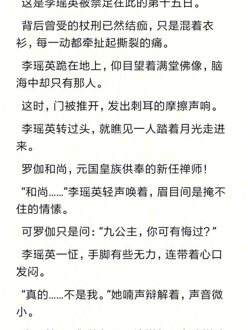 被和尚肉晕了H林浅浅流畅不卡顿，网友：这可真是个奇葩情节！