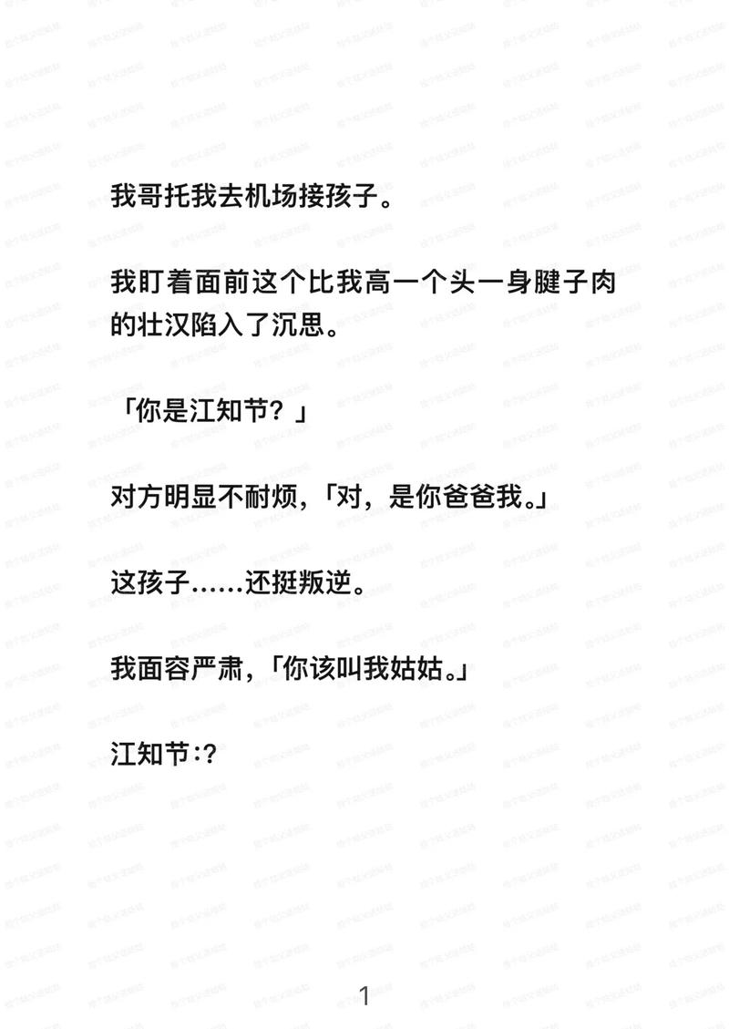 揭示姑父有力挺送小芳的背景故事的感人细节