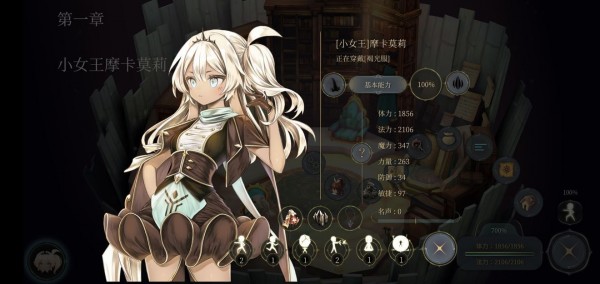 魔女之泉4第一章攻略：第一章剧情通关流程[视频]