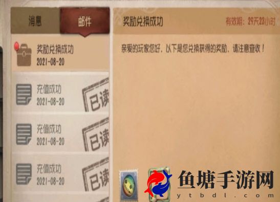 第五人格三金西瓜霜头像框怎么获得？三金西瓜霜头像框获取攻略