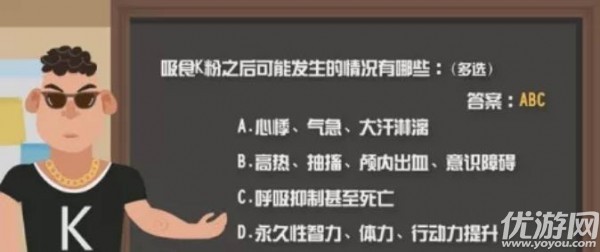 青骄第二课堂中职一答案是什么 青骄第二课堂中职一题目答案汇总