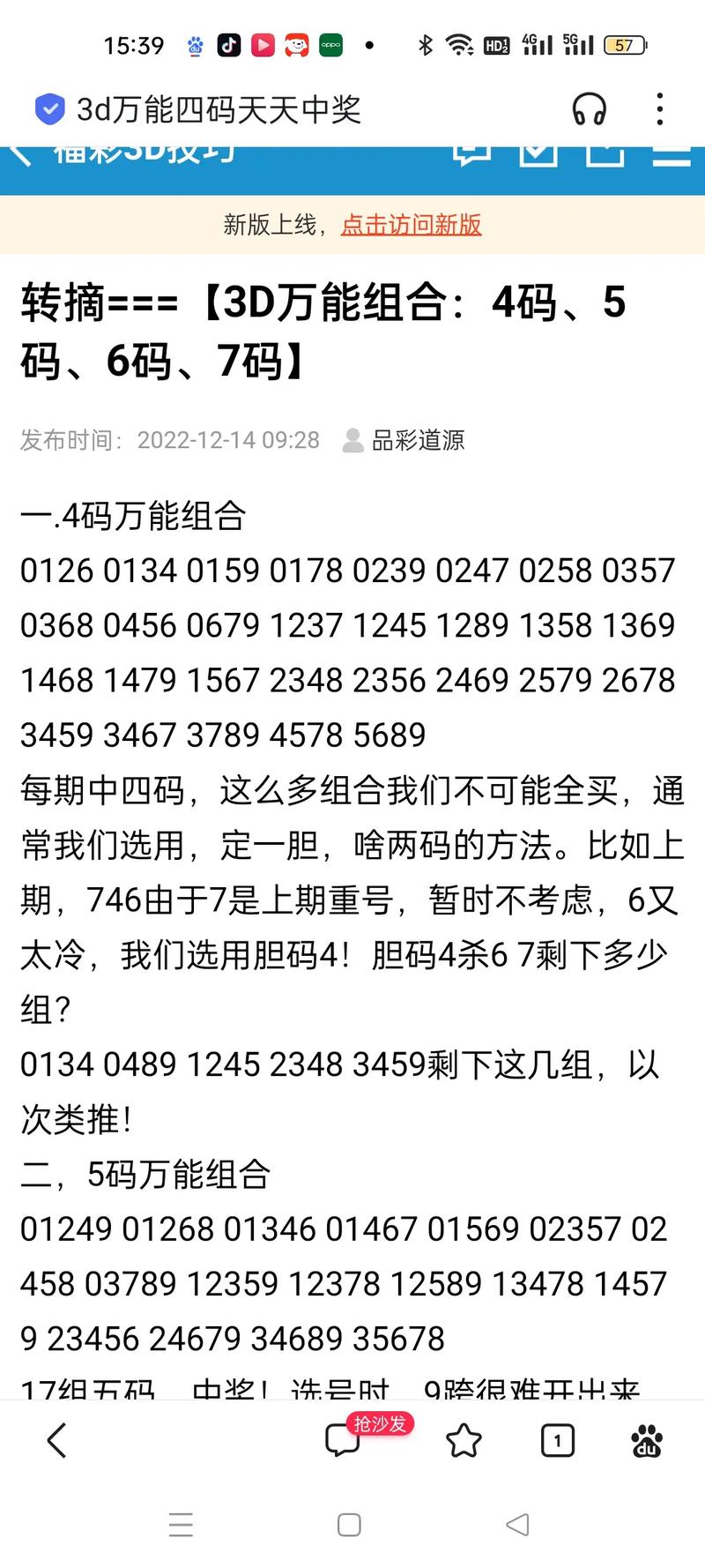  99无人区码一码二码三码四码更新了，平台：行业新机遇的探索